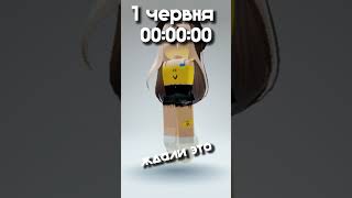 ідею брала  роблокс квінки ліііттттттооооооооооооооо #roblox #гра @foxinroblox_223