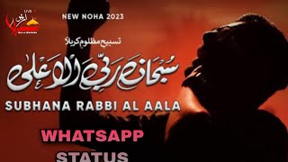 Subhana Rabbi Al Aala | Mir Hasan Mir | Whatsapp Status