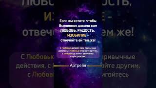 #изобилие #открытьсердце #любовь