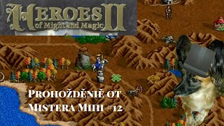 Geroi Meča i Magii II(Free Heroes II)(Karta: Vkus Krovi )