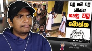 වලි නන් වලි ගෑනු වලි..!! | Kota Reacts @SADEEYAA