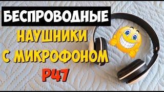 P47 Беспроводные наушники Bluetooth. Наушники для мобильного телефона с микрофоном