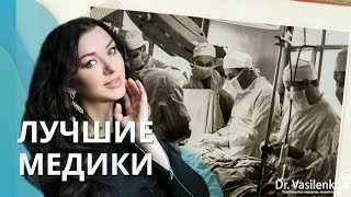 История Москвы. Детский Мир в Москве и лучшие медики России | Доктор Ирина Василенко