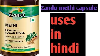 Zandu methi ' capsule uses'in hindi