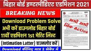 bihar board 1st merit list 2021 | bihar board 1st merit list 2021 download | bihar board admission |