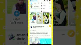 Facebook new update, ফেসবুক এখন আরও সহজ। #facebook #viral #monetization #meta