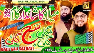 Gali Gali Saj Gayi  - Rabi Ul Awal Milad Naat 2024 - Hafiz Tahir Qadri - Naat Update