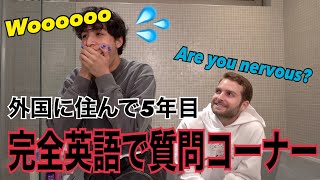 人生で初めて完全英語で質問動画を撮ってみた！