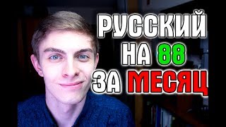 ЕГЭ ПО РУССКОМУ - МОИ СЕКРЕТЫ ПОДГОТОВКИ