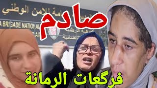 مشغلة كنزة والصدمة الكبيرة كنزة في خطر الحاجة دارتها قد راسها كولشي غايتصدم😱