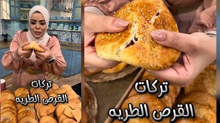 تركات القرص الطريه الدايبه دووب 😋😋 الشيف نونا