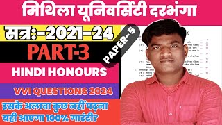 Lnmu Part 3 Hindi Honours VVI QUESTIONS 2021-24 । Lnmu Part 3 VVI QUESTIONS HINDI HONOURS 2021-24