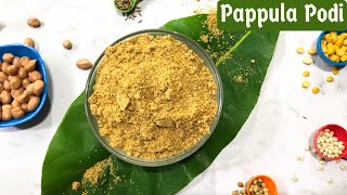 పప్పుల పొడి | Pappula Podi | Easy and tasty Karam Podi | For Tawa idli, fries | 5 ingredients recipe