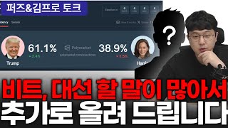 비트코인을 둘러싼 여러가지 지표들 힌트를 줄까? #비트코인 #bitcoin