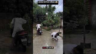 Ye Kya Hua Funny Video🤣 ||#shorts  #memes #viralvideo