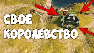 Свое королевство ГАЙД | Mount and Blade 2 : Bannerlord