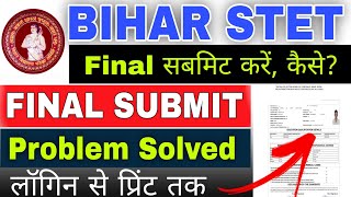 Bihar STET Online Form 2023 | STET Form Submit Problem Solution | #biharstet