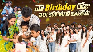 నా Birthday రోజు ఇలా జరుగుతుంది అనుకోలేదు | Birthday Celebrations | Lasya Talks