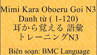 Mimikara Oboeru N3 Từ vựng Danh Từ ( 1～120)    耳から覚える 日本語能力試験 語彙 トレーニング N3   名詞 （1～120）