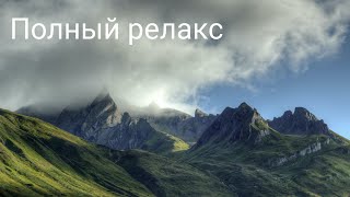 Музыка для сна и восстановления. Полный релакс. Медитация и расслабление