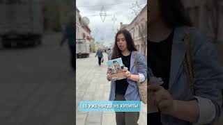 Лушая книга про Нижний Новгород! #shorts #youtubeshorts