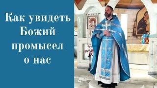 О призвании апостолов и призвании нашем. Проповедь настоятеля прот. Михаила на Литургии 10.10.2021г.