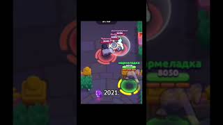 Мем изменился#brawlstars #рекомендации #бравлстарс