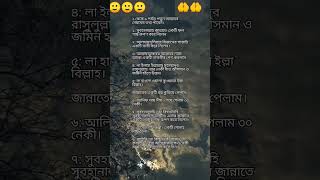 #আলহামদুলিল্লাহ#🤲🤲