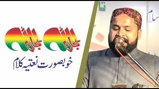 Subhan Allah Subhan Allah l Naat e Pak l Huzaifa Qasmi