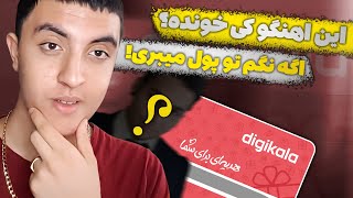 چالش رپی حدس ورس 😱 اگه ببازم تو یه گیفت کارت برنده میشی