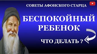 Что делать ?| Раз вы не любите друг друга | Ты ранишь, даже если молчишь | Беспокойный ребенок