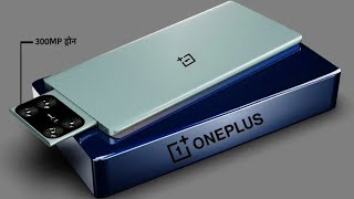 OnePlus Launch Drone Camera Smartphone OnePlus 7400mAh battery 300MP drone camera phone