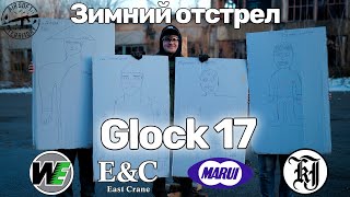 Бессмысленный отстрел Glock17! Невошедшее в нормальный обзор