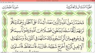 Practice reciting with correct tajweed - Page 515 (Surah Al-Fath & Surah Al-Hujurat)