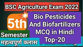 Bio Pesticides And Biofartilizers MCQ in Hindi||BSc AG 5th semester class||bsc ag exam 2022