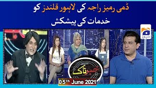 Khabarnaak | 5th June 2021