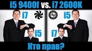 Странные тесты Nitroxsenys. 9400f Stock vs. 2600K OC - моя версия.