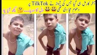 Most Popular Voice On TikTok | dil ka dariya beh hi gaya | dil ka dariya beh hi gaya small boy