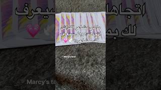 ماهي مشاعر الكراش اتجاهك؟ 💗🕊️#ابراج_اليوم #tarot #اكسبلور #ابراج #tarotreading #تاروت