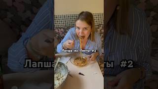 #mukbang #yummy #asmr #еда #рекомендации