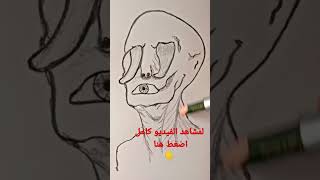 رسم مرعب ومخيف | لو بتخاف متتفرجش