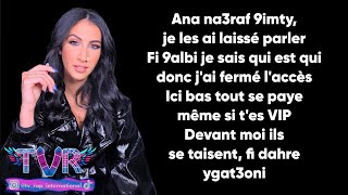 Lyna Mahyem - Goulou (Paroles/Lyrics/كلمات)