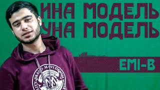 Ина Модел-Уна мадел! (Nev Rap) 2021