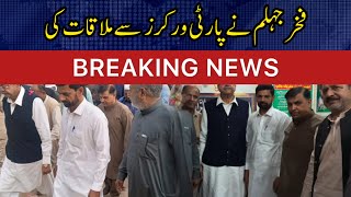 Fakhar Jhelum met party workers