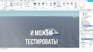 Как сделать смену дня и ночи в Роблокс Студио