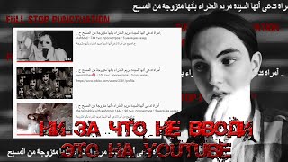 НИКОГДА НЕ ВВОДИ ТОЧКУ НА YOUTUBE | Что будет, если ты введешь точку?