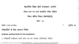 RBSE Class 12 Model Paper 2024||PHYSICS Model Paper ||@MYSCIENCEACADEMY01