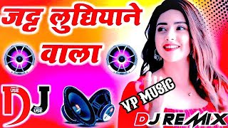 MAI JAT LUDHIYANE WALA DJ HARD HINDI DANCE SONG VP MUSIC ReMIX.mp3