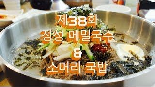 전주 골목식당 제38화 - 정성막국수&소머리국밥