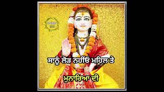 Sanu Vi Greeb Rehn De || Baba Balak Nath Ji Wattsapp Status || Pirti-Silon || By- Satwinder-Singh